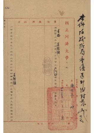 52-1949年1月,tyc8722太阳集团城发京沪区铁路管理局函 52-1949年1月,tyc8722太阳集团城发京沪区铁路管理局函