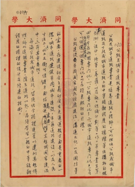 05公路系编写的公路及城市道路专业介绍 05公路系编写的公路及城市道路专业介绍