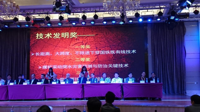 4-铁道系周顺华教授等三位老师喜获专业学会技术发明一等奖1 4-铁道系周顺华教授等三位老师喜获专业学会技术发明一等奖1