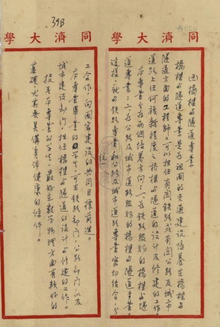 04公路系编写的桥梁与隧道专业介绍 04公路系编写的桥梁与隧道专业介绍