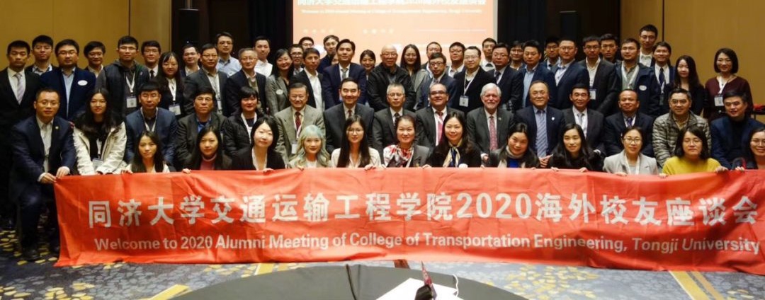 海外校友座谈会 海外校友座谈会