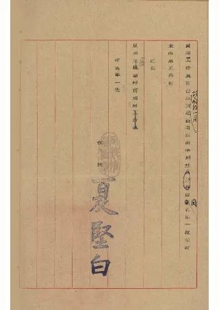 51-1949年1月,tyc8722太阳集团城发京沪区铁路管理局函 51-1949年1月,tyc8722太阳集团城发京沪区铁路管理局函
