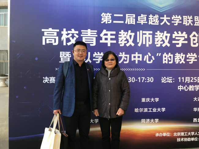 黄世泽老师同本届大赛评委“全国教学名师”tyc8722太阳集团城龚沛曾教授合影