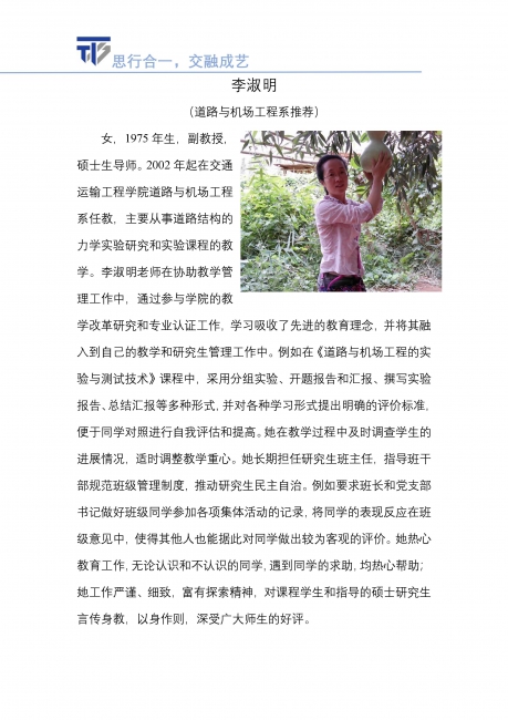 2李淑明 2李淑明