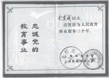 学科人物|李秉成先生小传 学科人物|李秉成先生小传