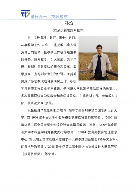 1孙焰 1孙焰
