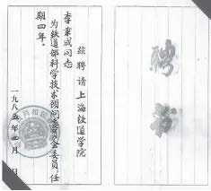 学科人物|李秉成先生小传 学科人物|李秉成先生小传