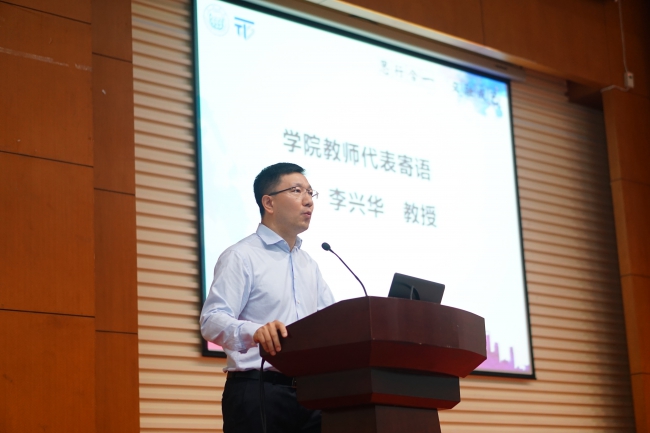 李兴华 李兴华