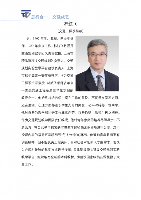 林航飞 林航飞
