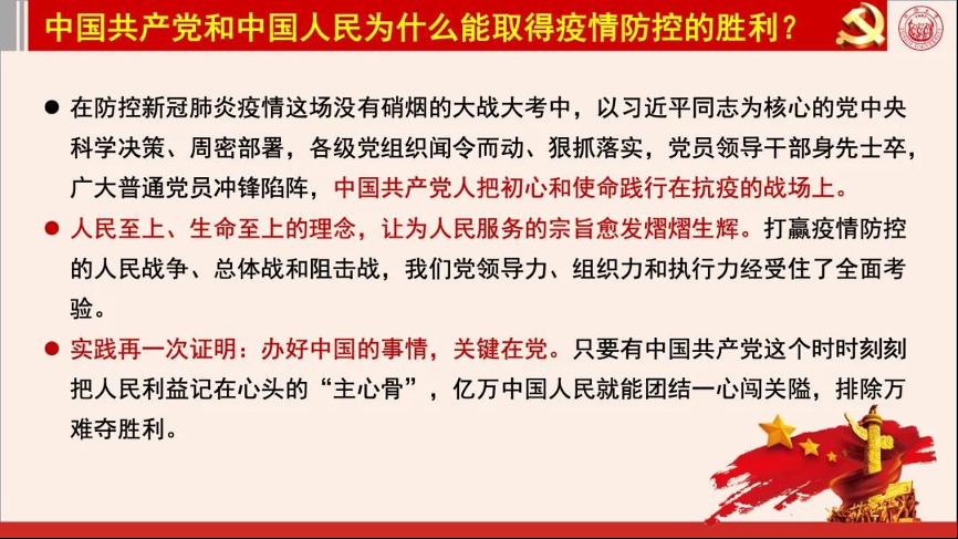 抗疫2 抗疫2