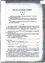 学科人物|李秉成先生小传 学科人物|李秉成先生小传
